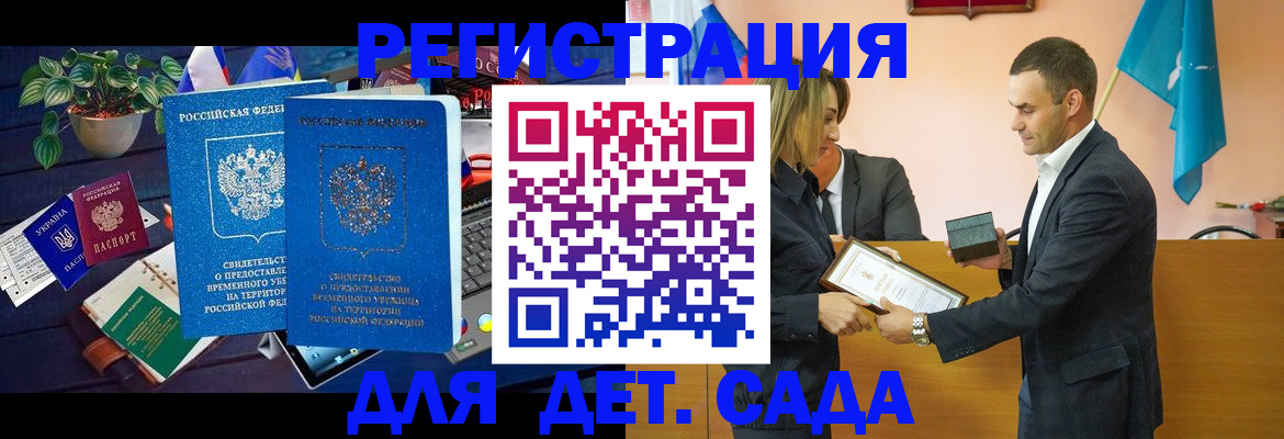 временная регистрация в квартире в Елабуге