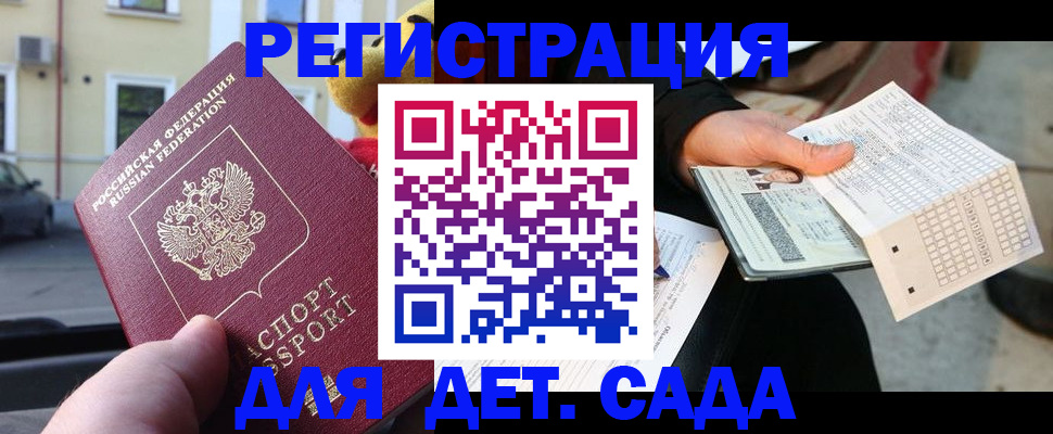 прописка иностранных граждан в Елабуге