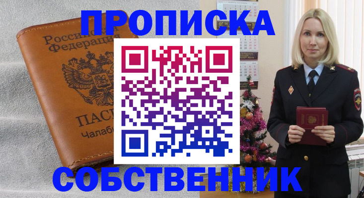 прописка иностранных граждан в Елабуге