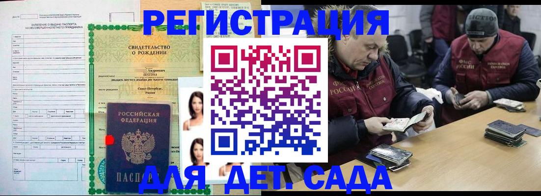 прописка законно в Елабуге